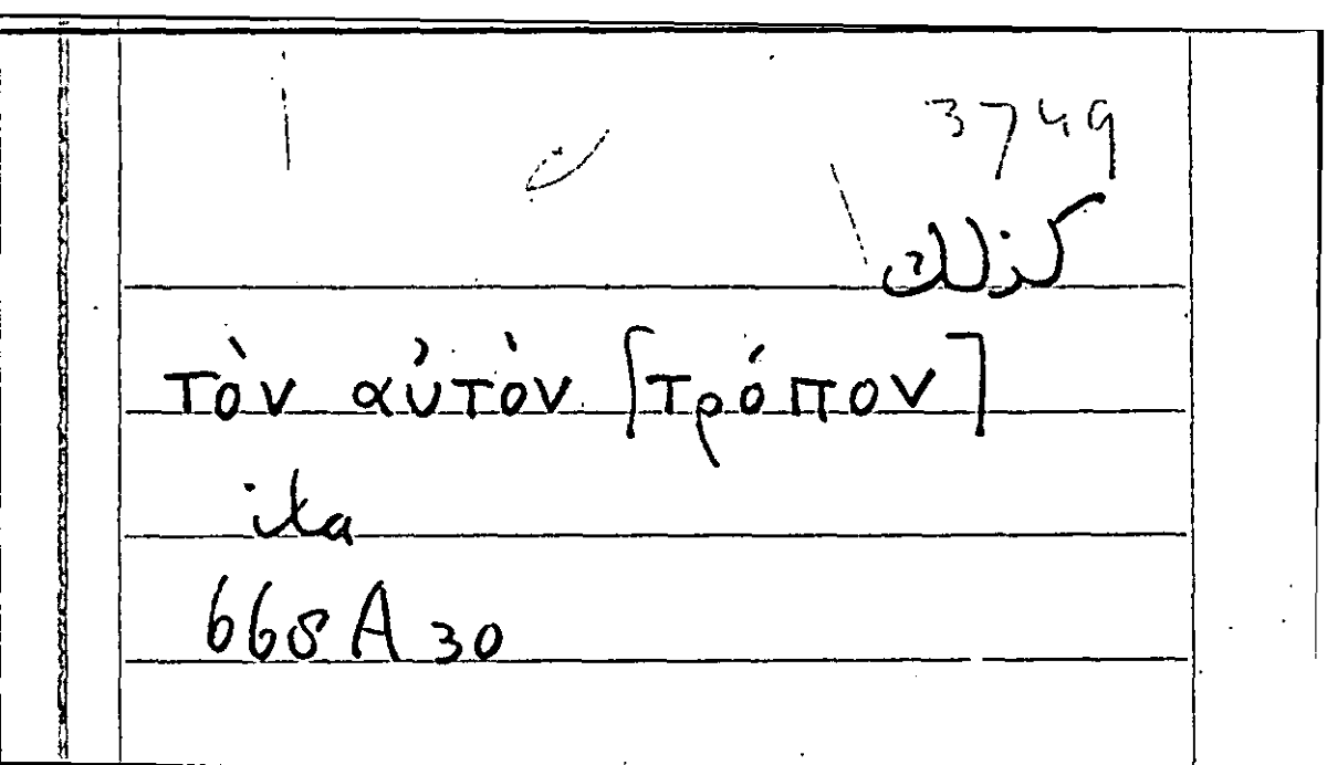 Filecard Arist.Part-anim.31543