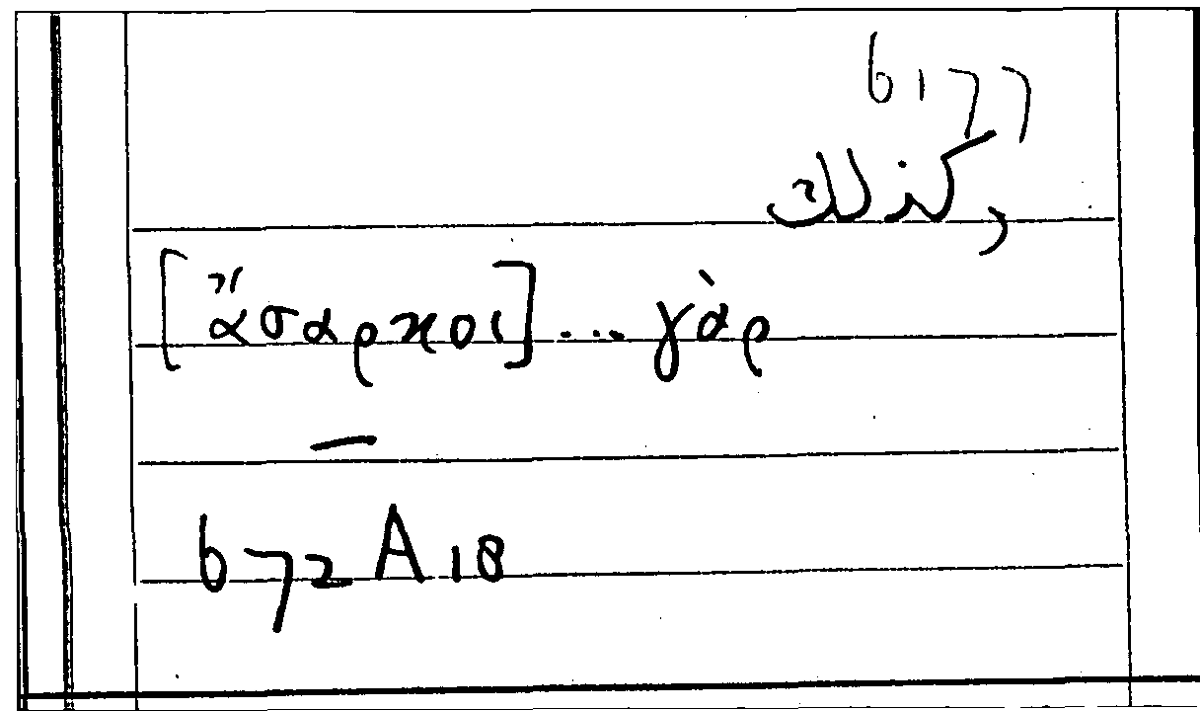 Filecard Arist.Part-anim.31546