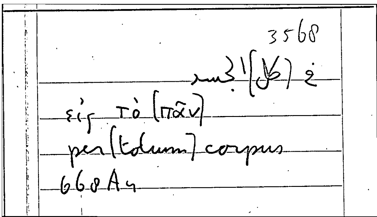 Filecard Arist.Part-anim.31578