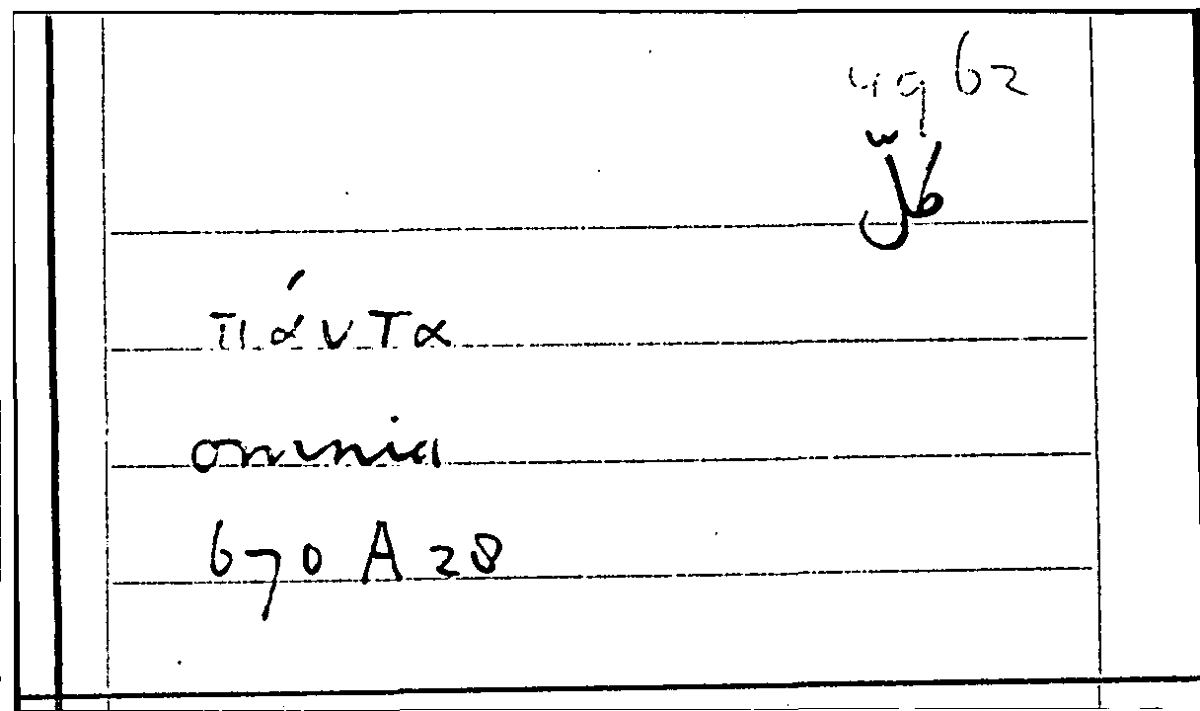 Filecard Arist.Part-anim.31592