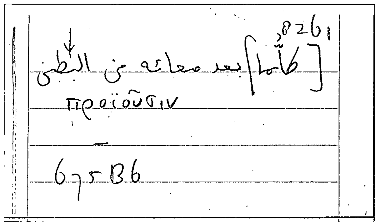 Filecard Arist.Part-anim.31605