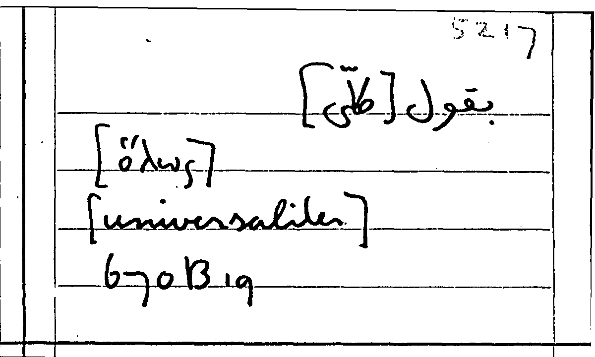 Filecard Arist.Part-anim.31611
