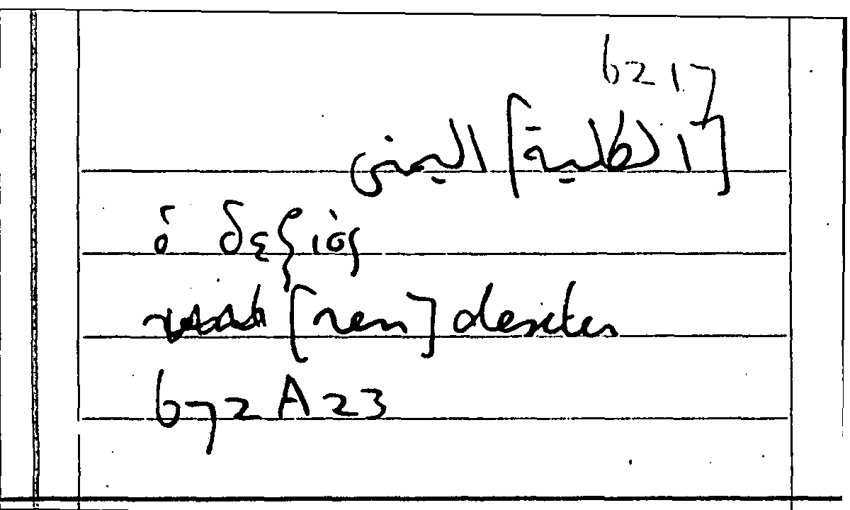 Filecard Arist.Part-anim.31634
