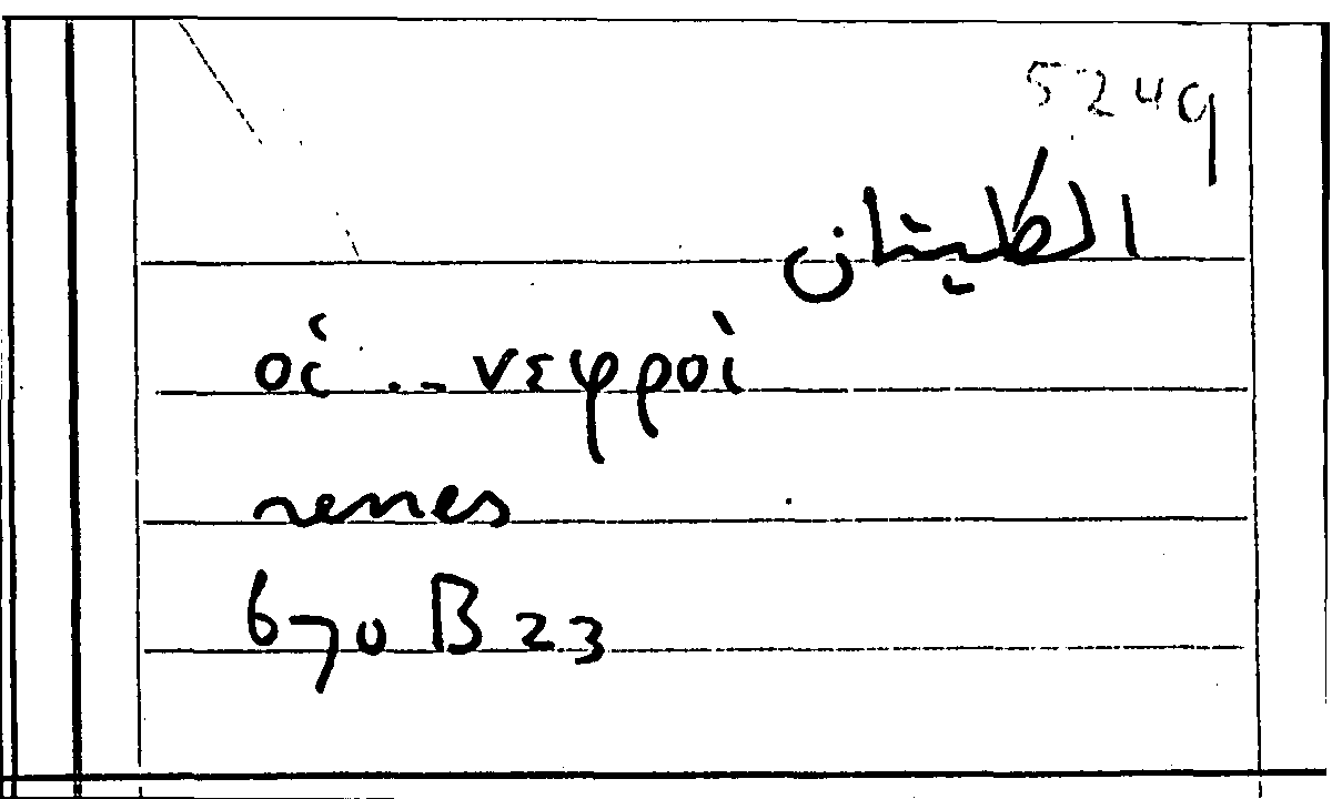 Filecard Arist.Part-anim.31635
