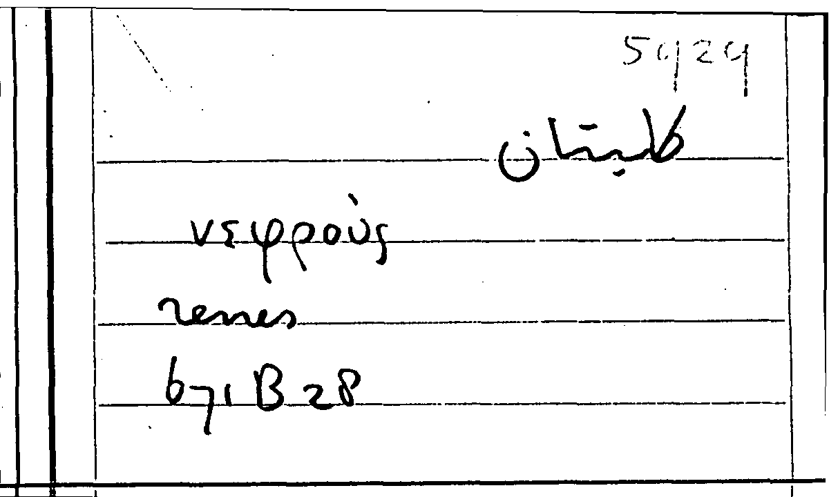 Filecard Arist.Part-anim.31637