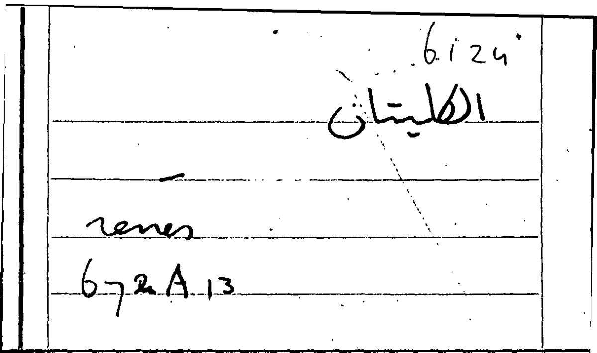 Filecard Arist.Part-anim.31638