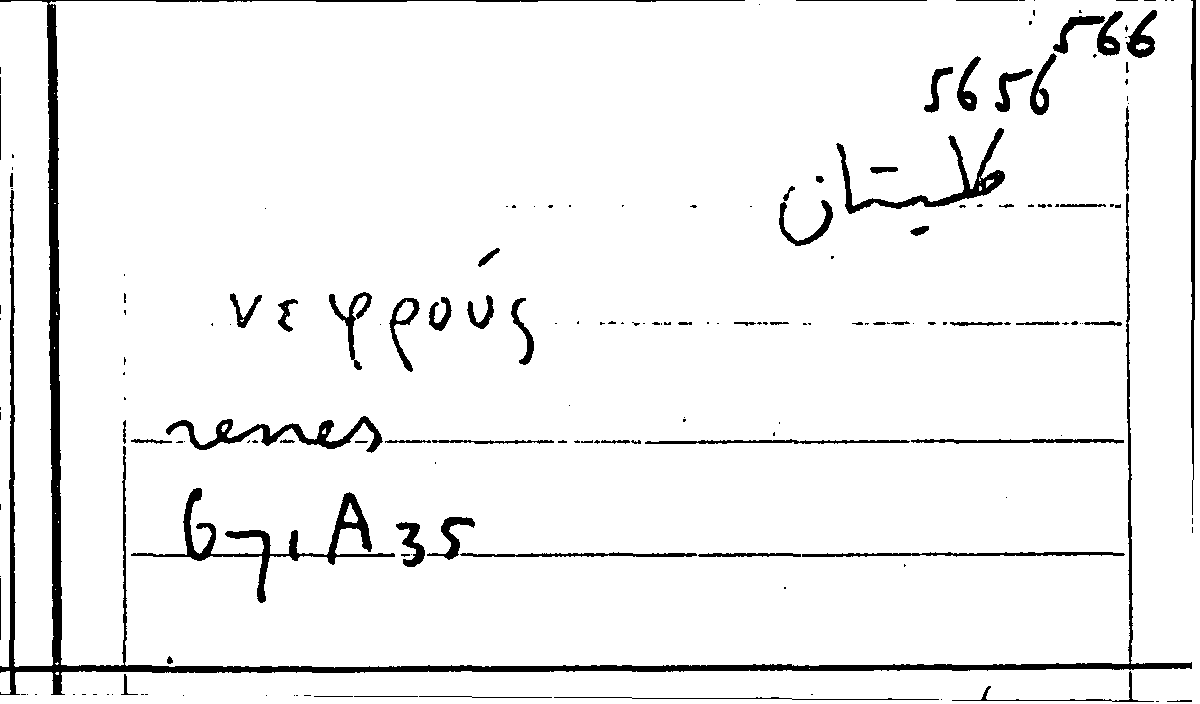 Filecard Arist.Part-anim.31639