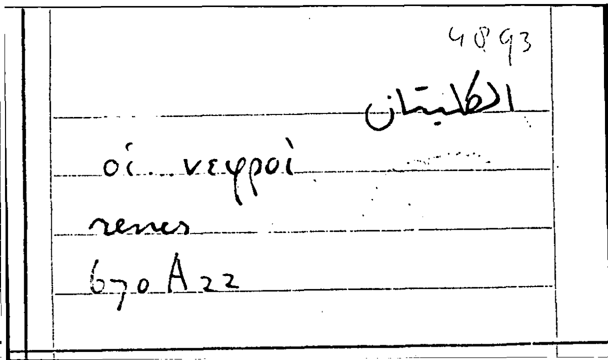 Filecard Arist.Part-anim.31641
