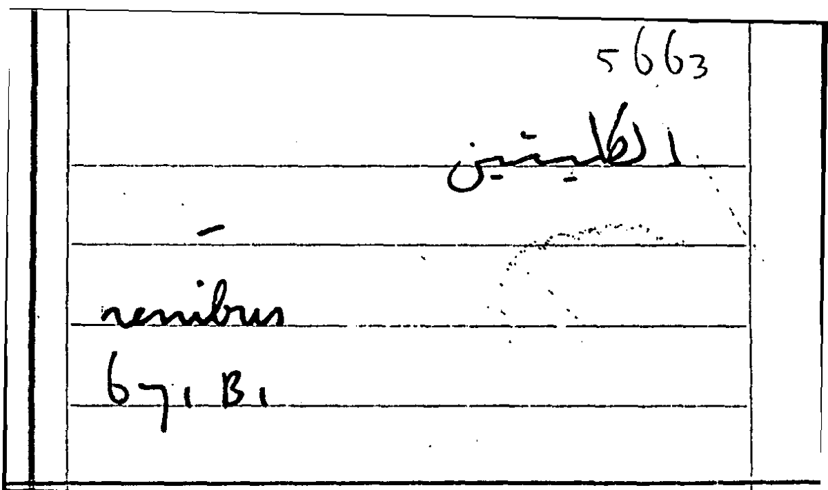 Filecard Arist.Part-anim.31648