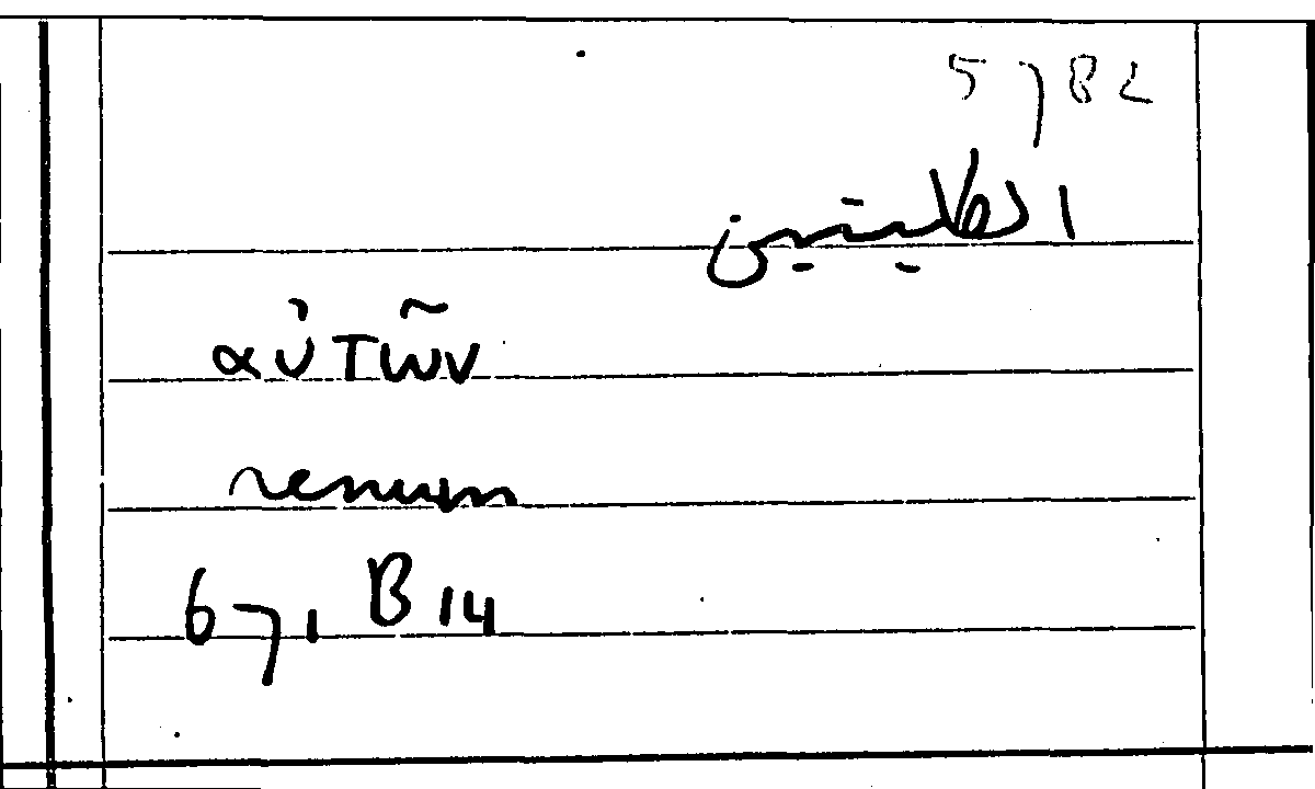 Filecard Arist.Part-anim.31651