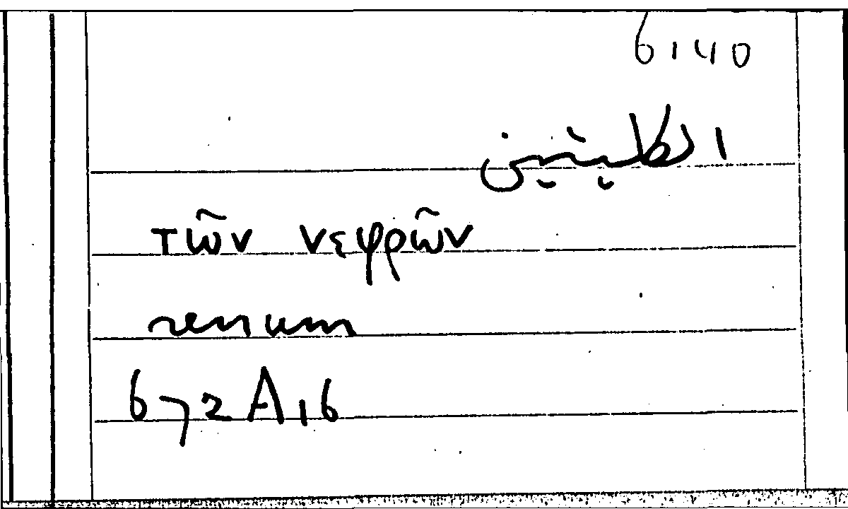 Filecard Arist.Part-anim.31663