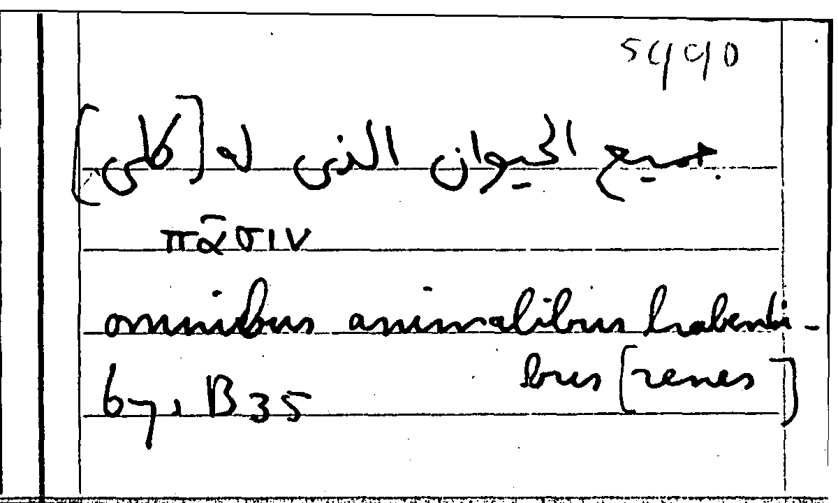 Filecard Arist.Part-anim.31682