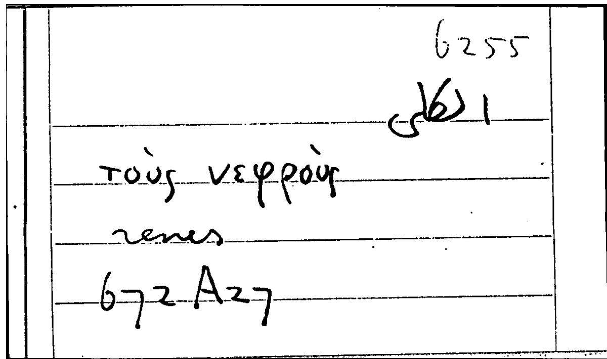 Filecard Arist.Part-anim.31686