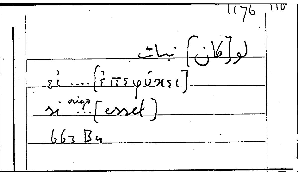 Filecard Arist.Part-anim.31738