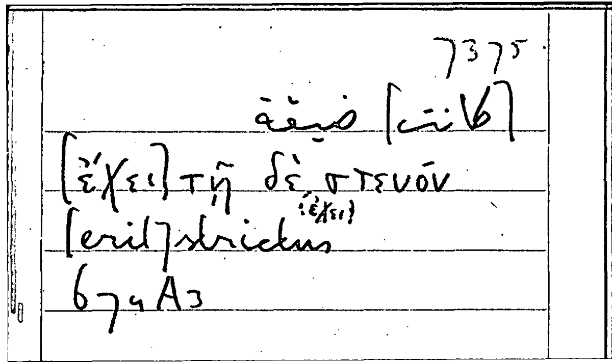Filecard Arist.Part-anim.31756