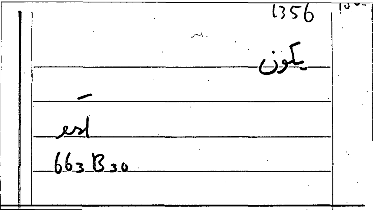 Filecard Arist.Part-anim.31768