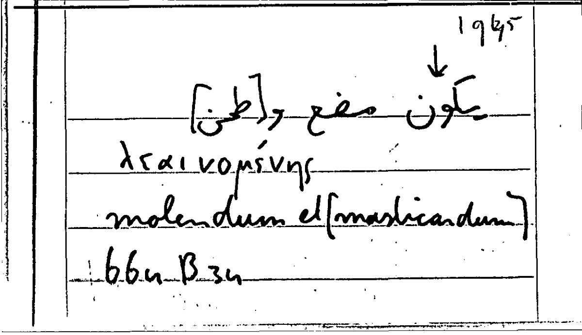 Filecard Arist.Part-anim.31776