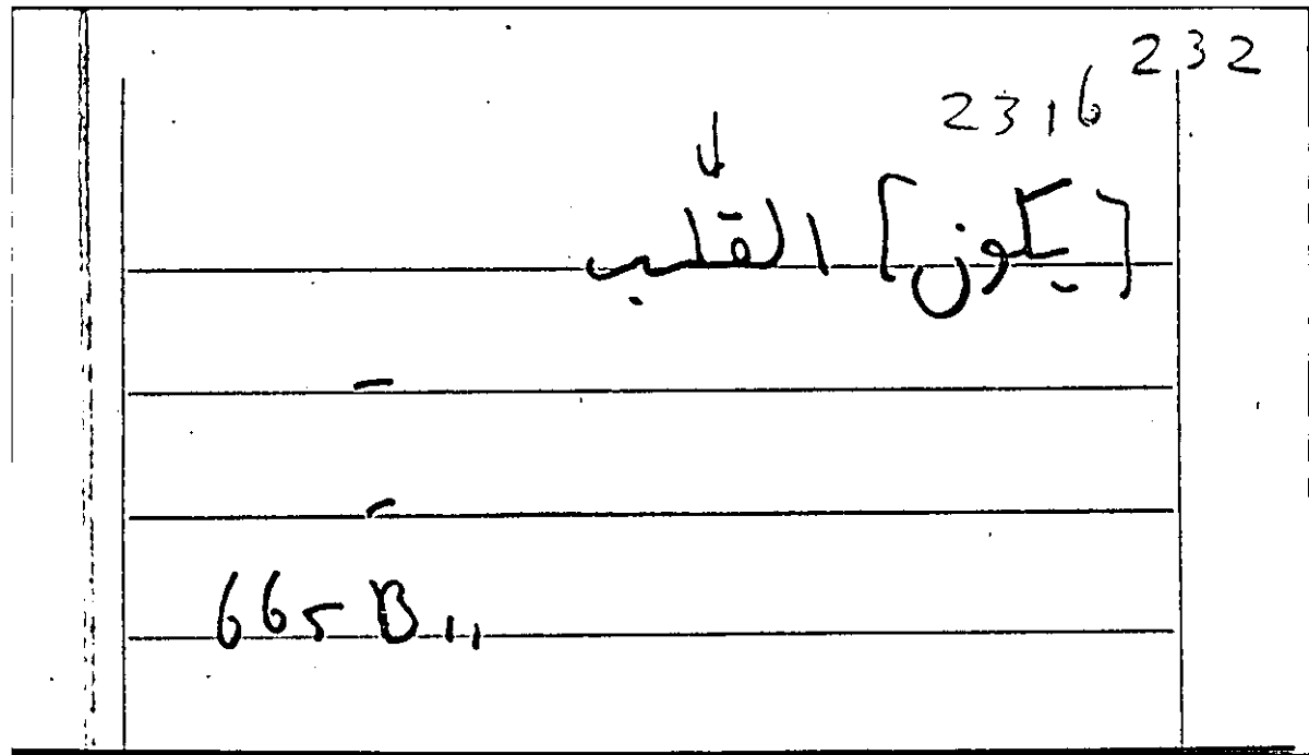 Filecard Arist.Part-anim.31779