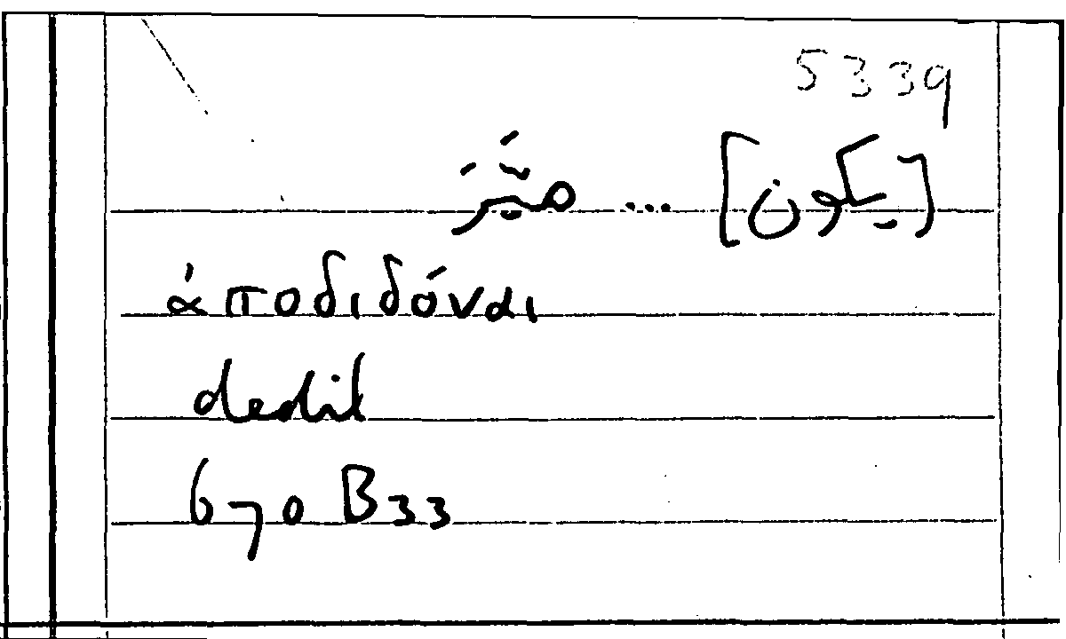 Filecard Arist.Part-anim.31817
