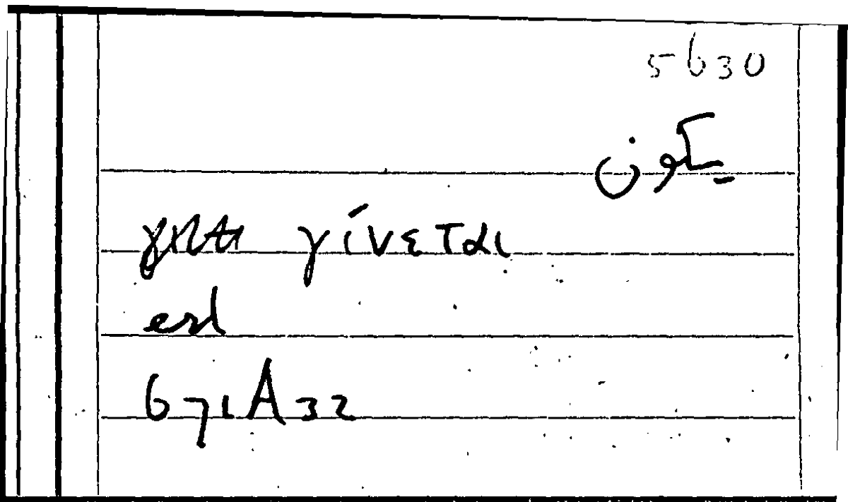Filecard Arist.Part-anim.31819