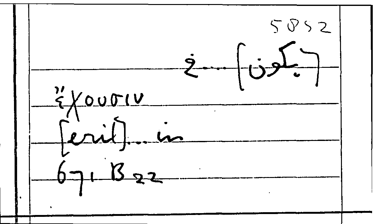 Filecard Arist.Part-anim.31824