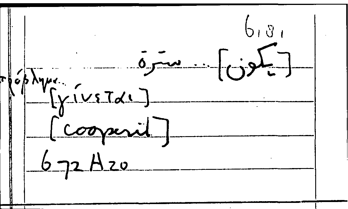 Filecard Arist.Part-anim.31829