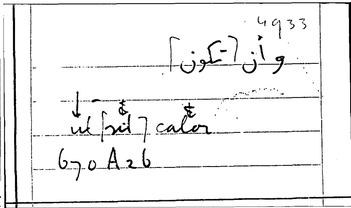 Filecard Arist.Part-anim.31869