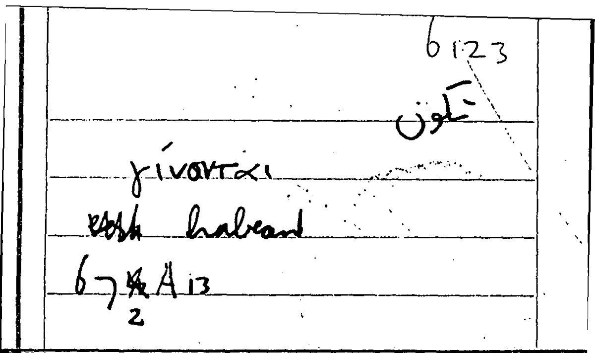 Filecard Arist.Part-anim.31877