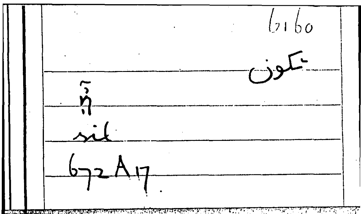 Filecard Arist.Part-anim.31878