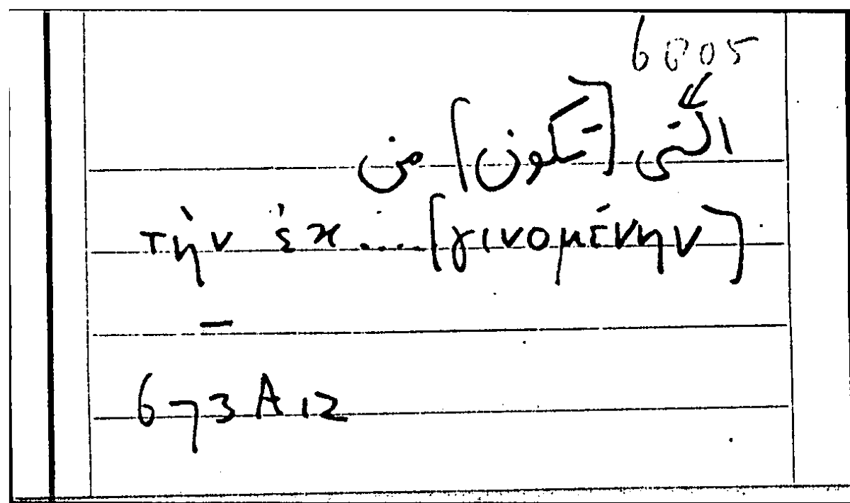 Filecard Arist.Part-anim.31884