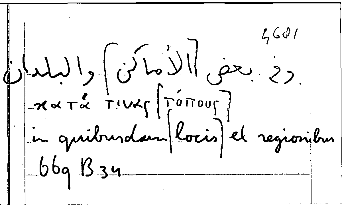 Filecard Arist.Part-anim.31914