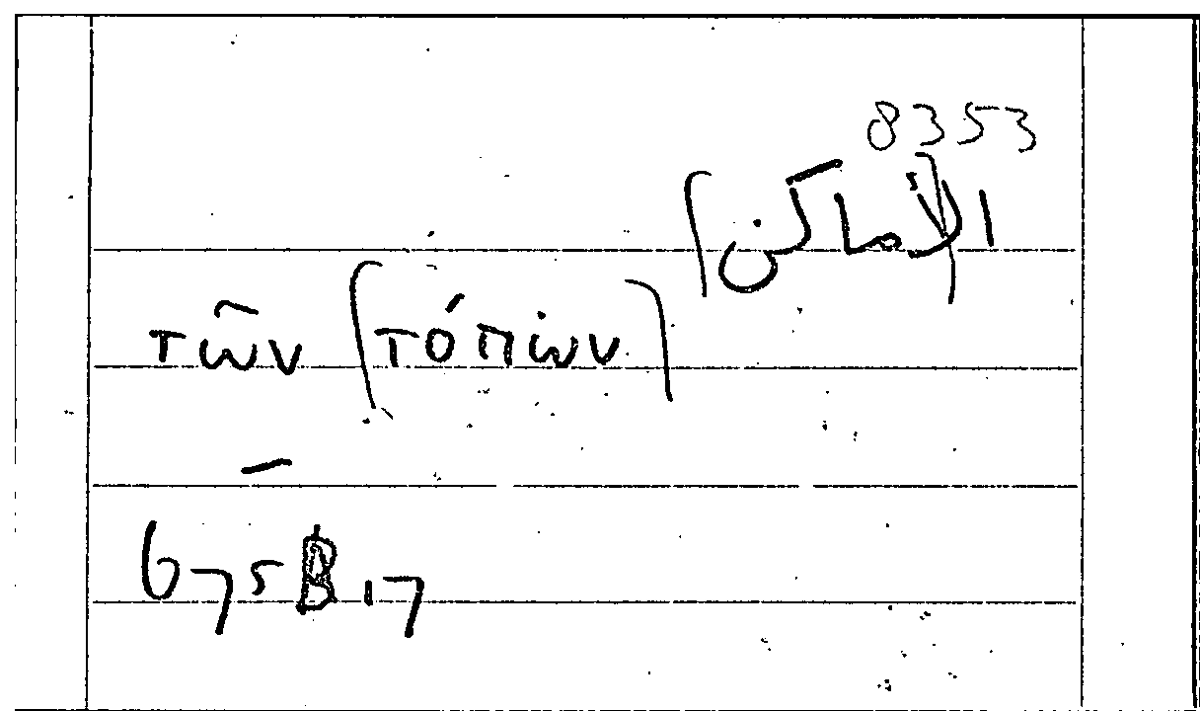 Filecard Arist.Part-anim.31924