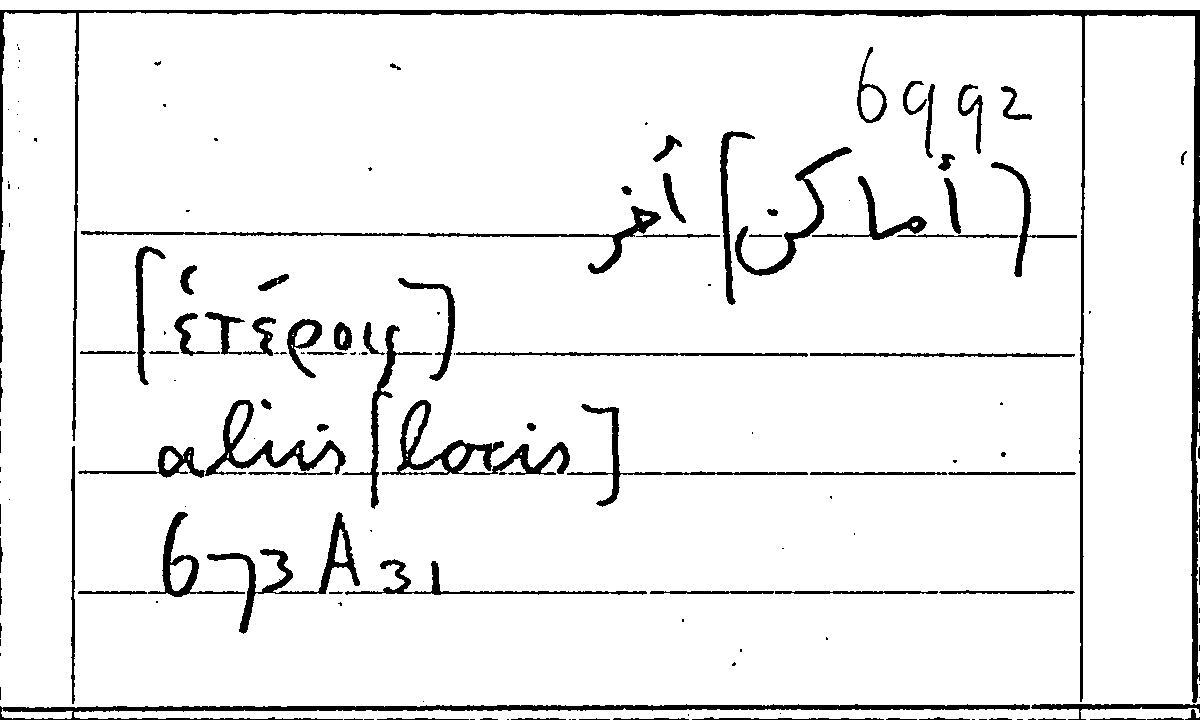 Filecard Arist.Part-anim.31928