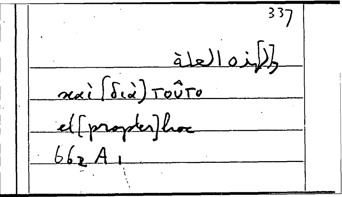 Filecard Arist.Part-anim.31962