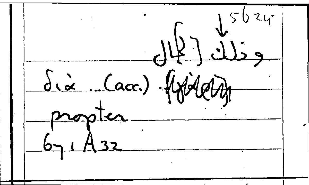 Filecard Arist.Part-anim.32074
