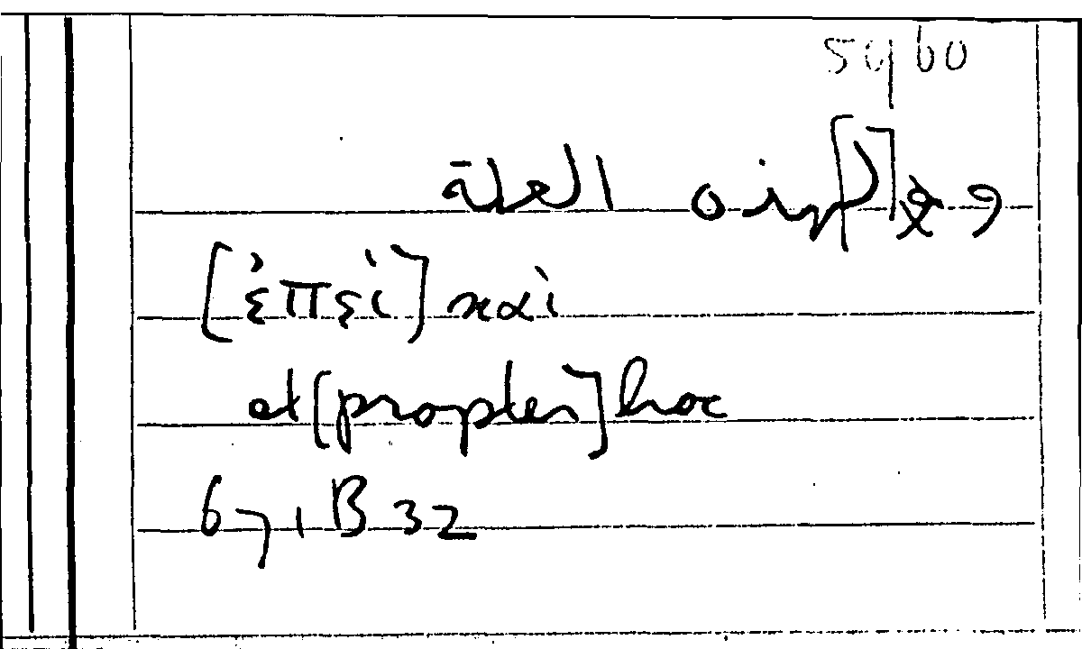 Filecard Arist.Part-anim.32088