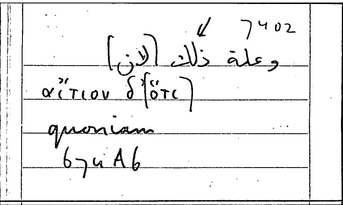 Filecard Arist.Part-anim.32248