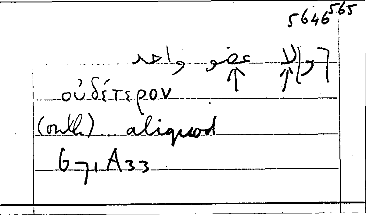 Filecard Arist.Part-anim.40218