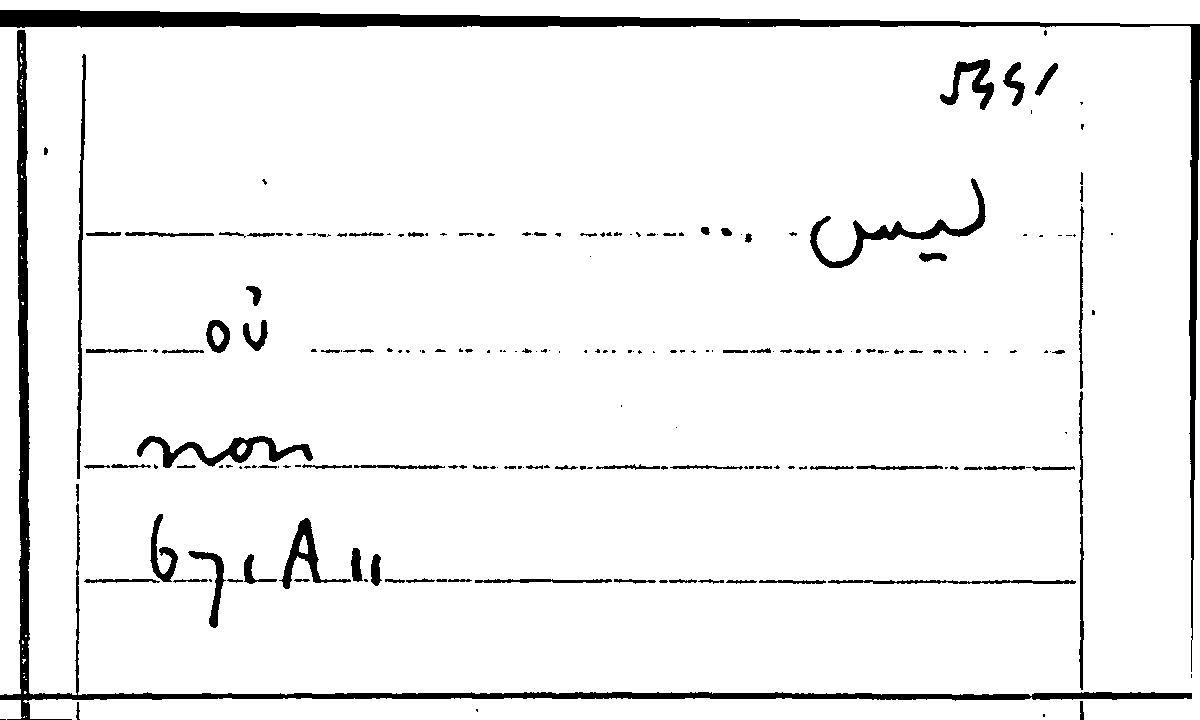 Filecard Arist.Part-anim.40434