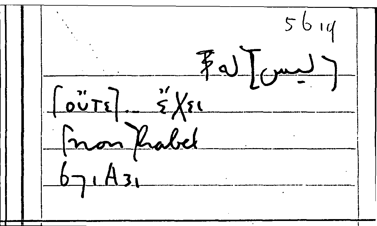 Filecard Arist.Part-anim.40437