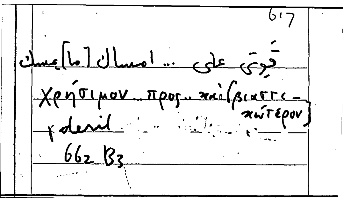 Filecard Arist.Part-anim.40497