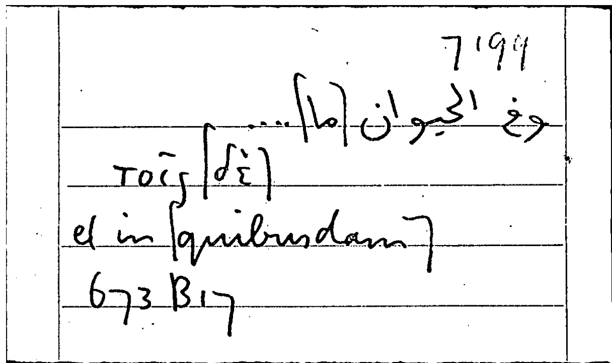 Filecard Arist.Part-anim.40547