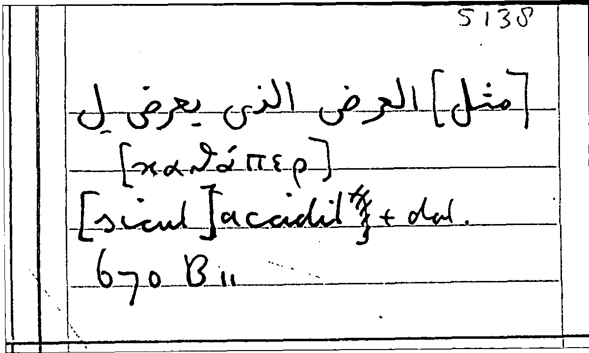 Filecard Arist.Part-anim.40644