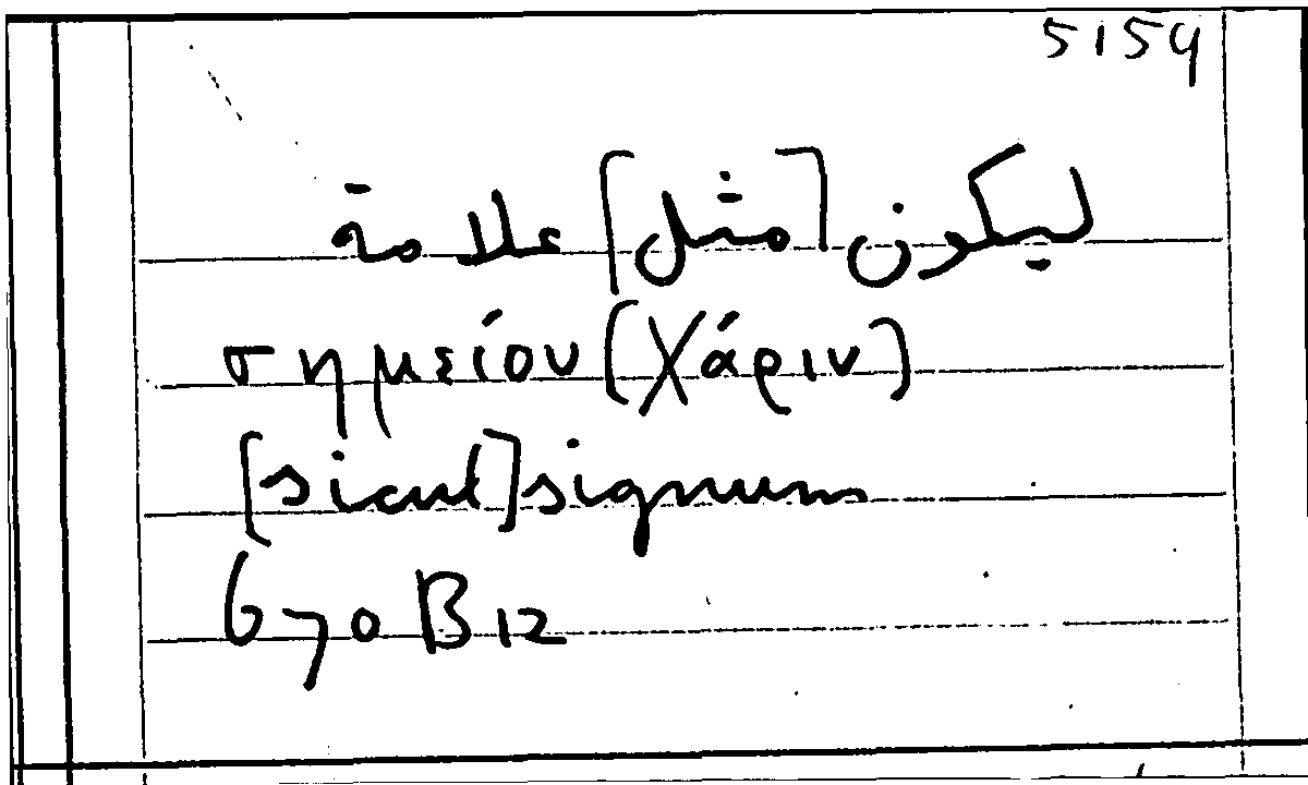 Filecard Arist.Part-anim.40645