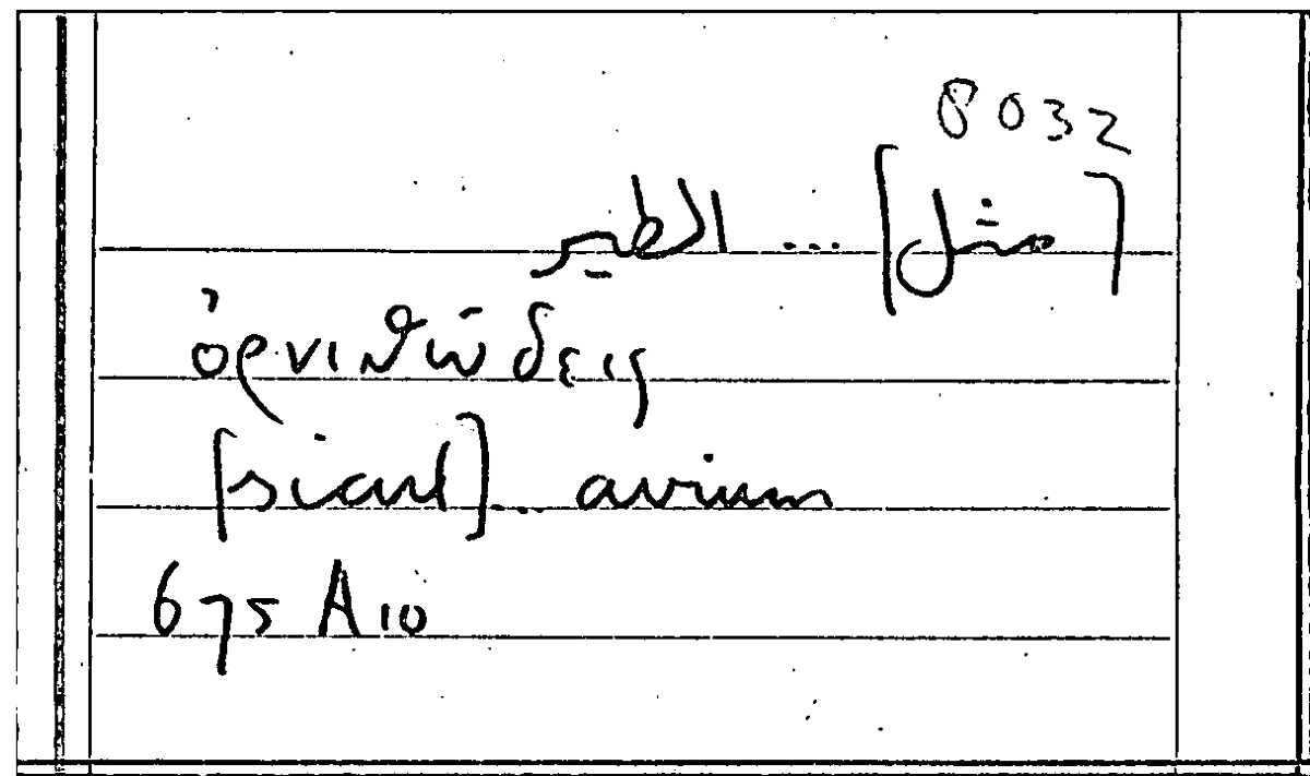 Filecard Arist.Part-anim.40679
