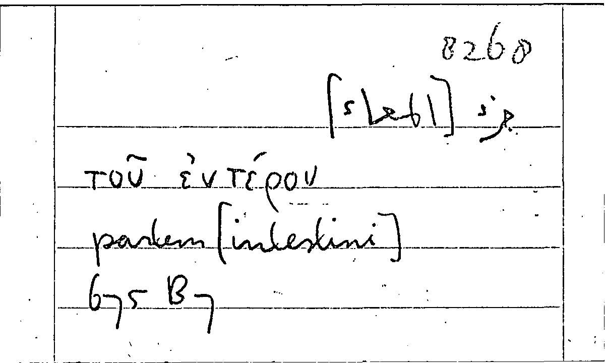 Filecard Arist.Part-anim.40794