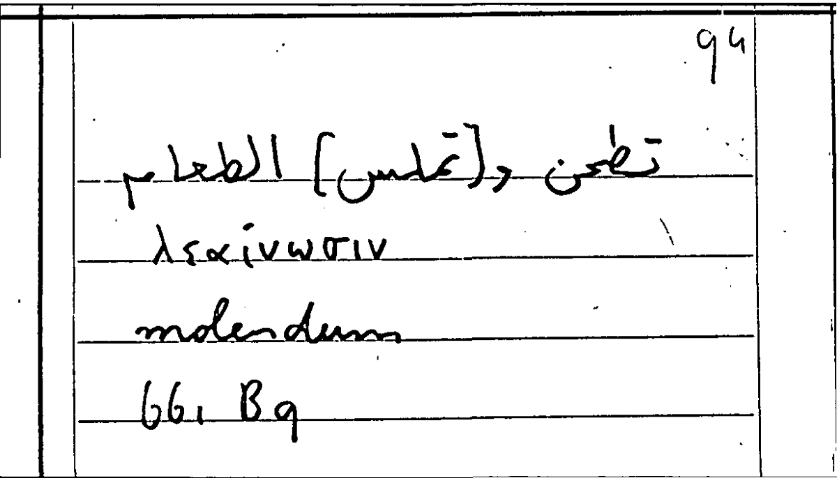 Filecard Arist.Part-anim.40830