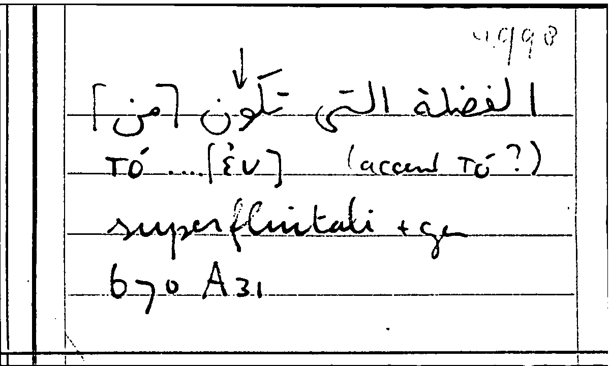 Filecard Arist.Part-anim.40959