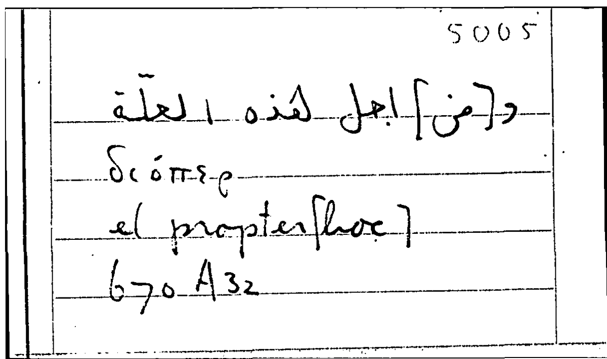 Filecard Arist.Part-anim.40961
