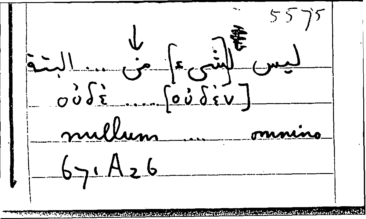 Filecard Arist.Part-anim.40974